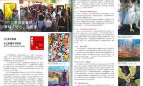 Chinese Contemporary Art News Magazine